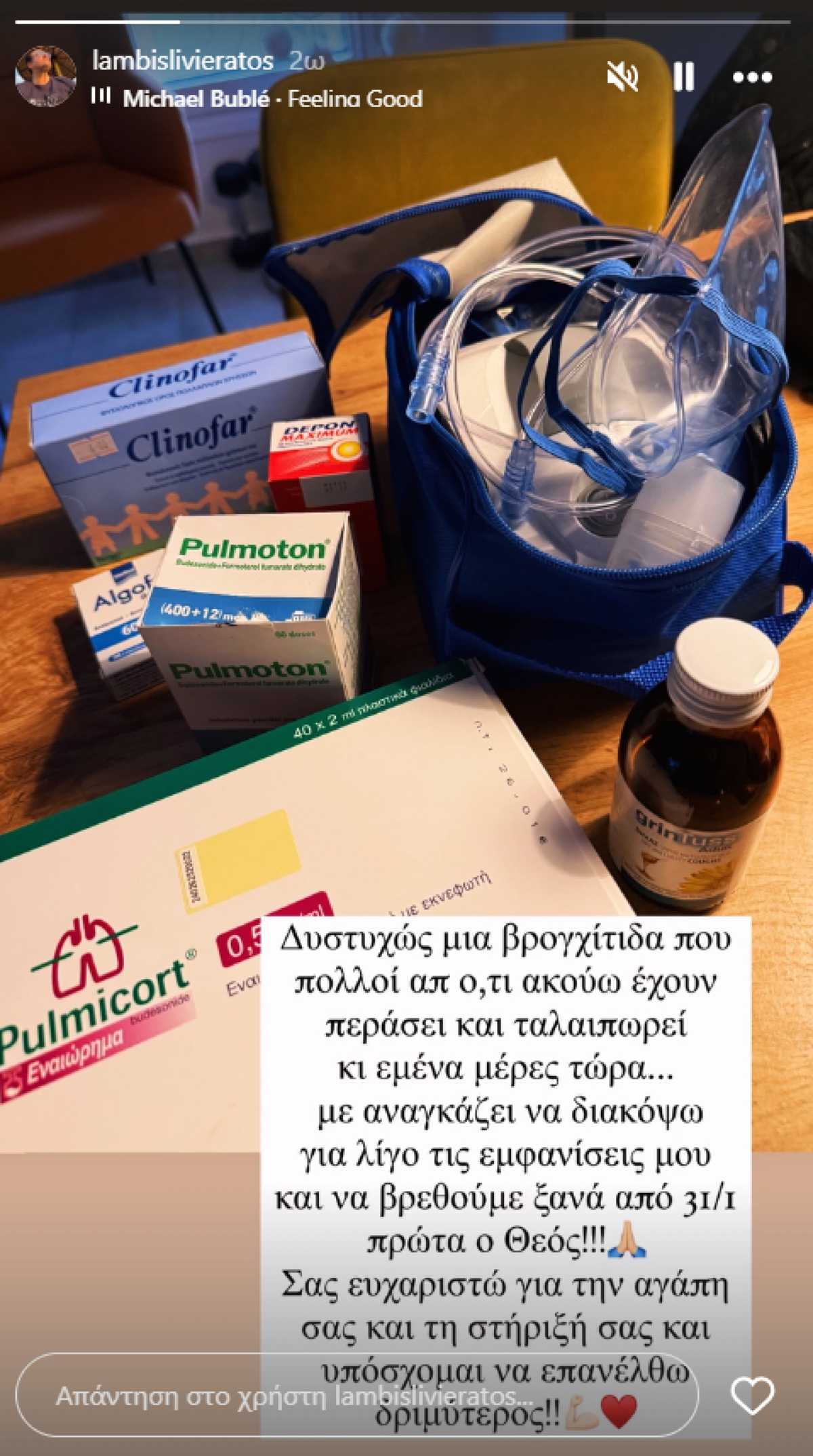 Ο Λάμπης Λιβιεράτος στο Instagram.