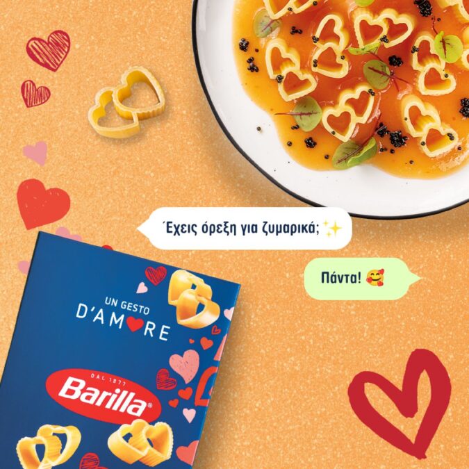 Η αγάπη γιορτάζει σε κάθε της μορφή με την Barilla!