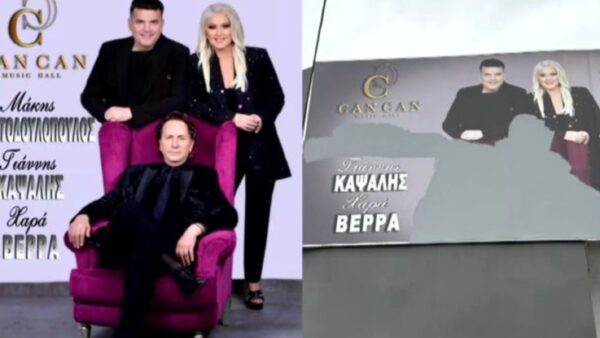 Η αφίσα του Can Can με τον Μάκη Χριστοδουλόπουλο