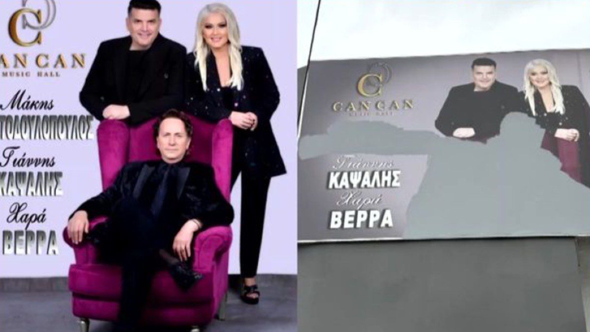 Η αφίσα του Can Can με τον Μάκη Χριστοδουλόπουλο