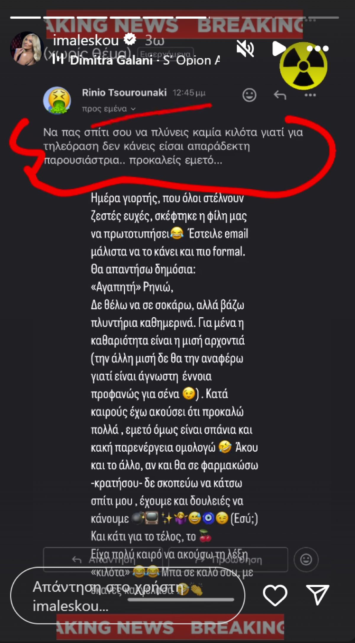 Ανάρτηση της Ιωάννας Μαλέσκου στο ινσταγκραμ