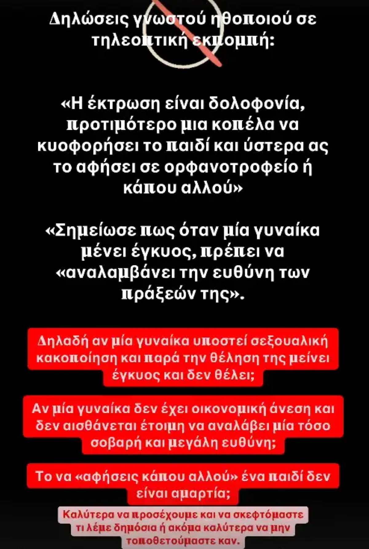 Η ανάρτηση της Μαλλιωτάκη για τον Σερβετάλη