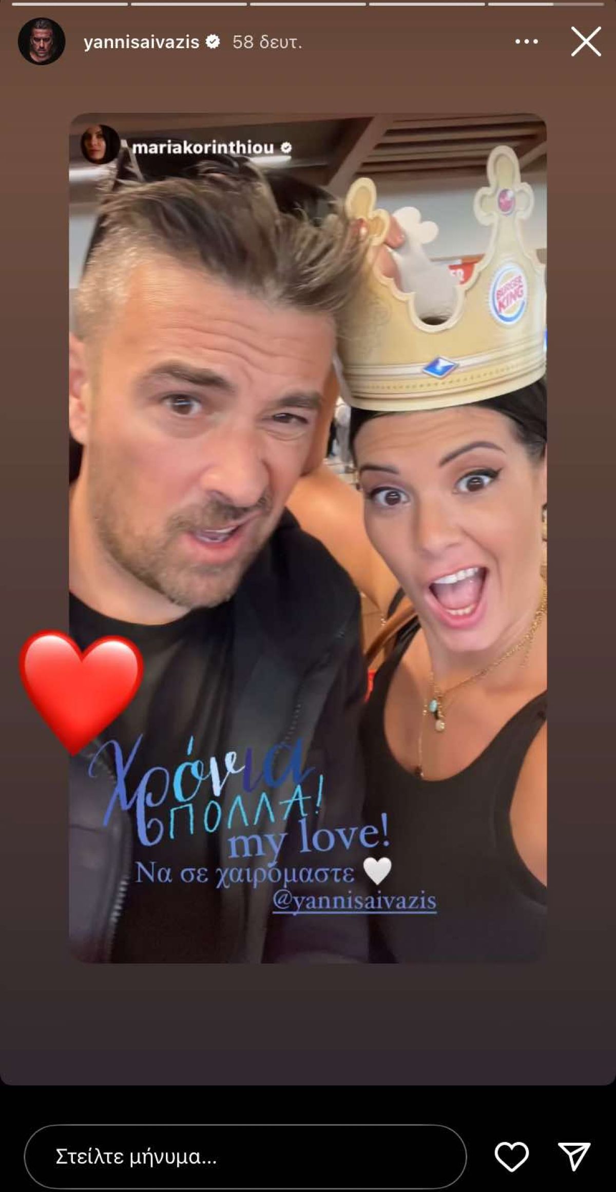 Η ανάρτηση της Μαρίας Κορινθίου για την γιορτή του Γιάννη Αϊβάζη. 