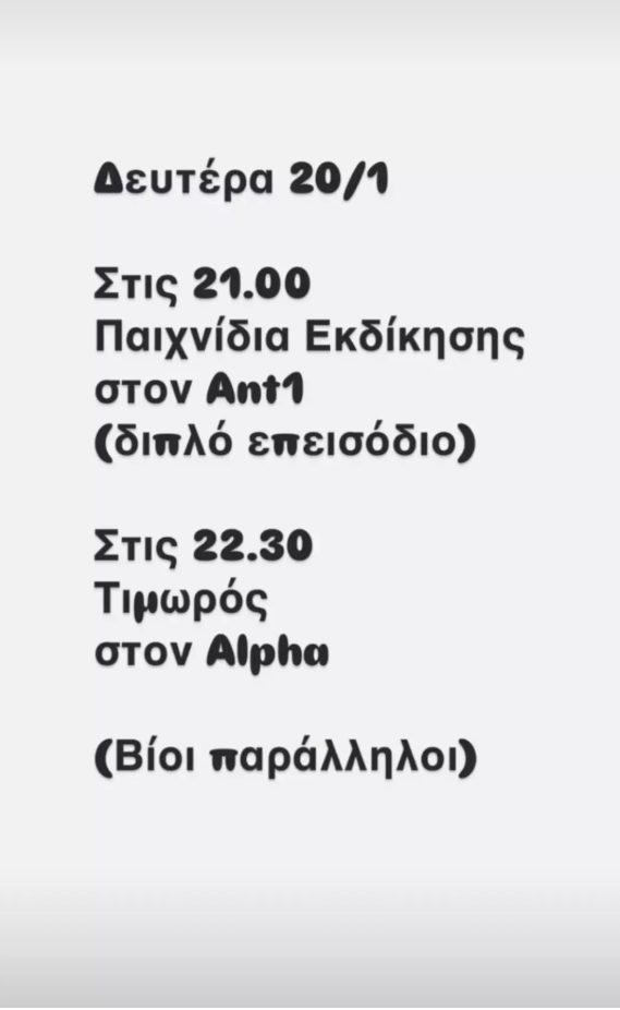 Ανάρτηησ της Λαμπροπούλου στο ινσταγκραμ