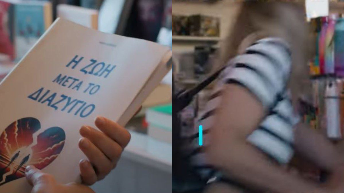 Παιχνίδια εκδίκησης ΑΝΤ1