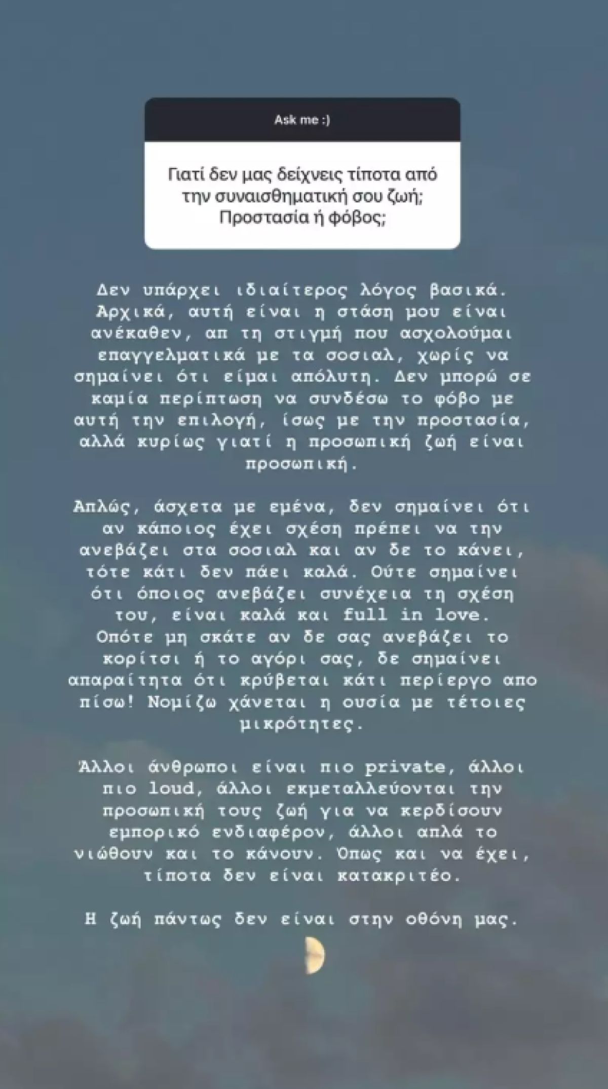 Η ανάρτηση της Μαρίας Παπαγεωργίου στο Instagram.