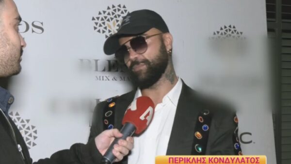 Ο Περικλής Κονδυλάτος