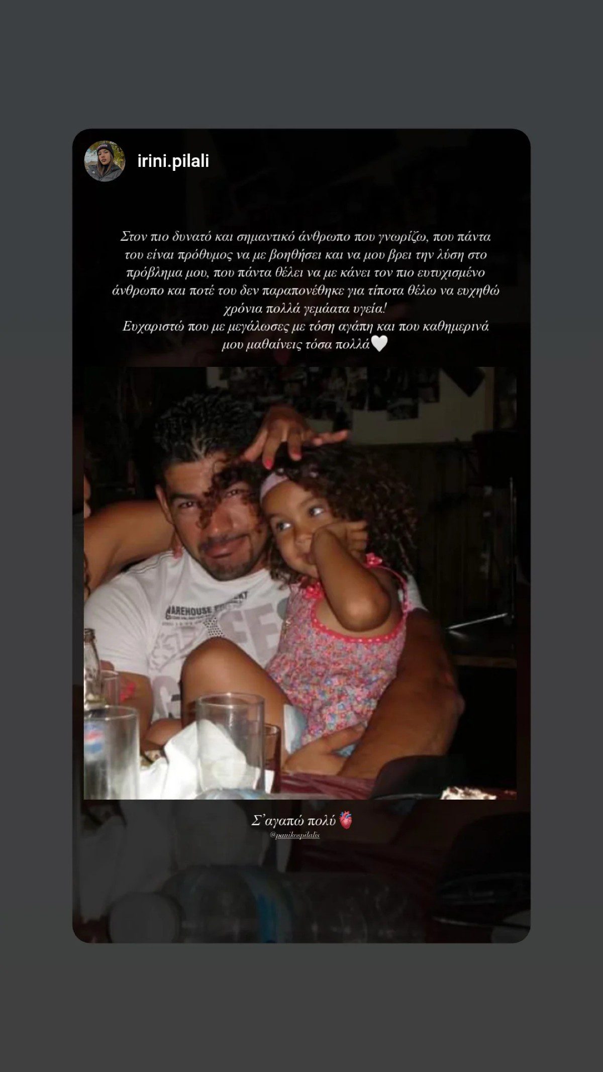 Ανάρτηση του Πανίκου Πιλάλη στο Instagram