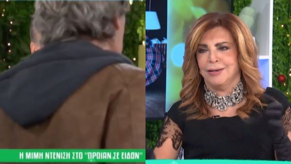 Πρωίαν σε ειδον Μιμή Ντενίση