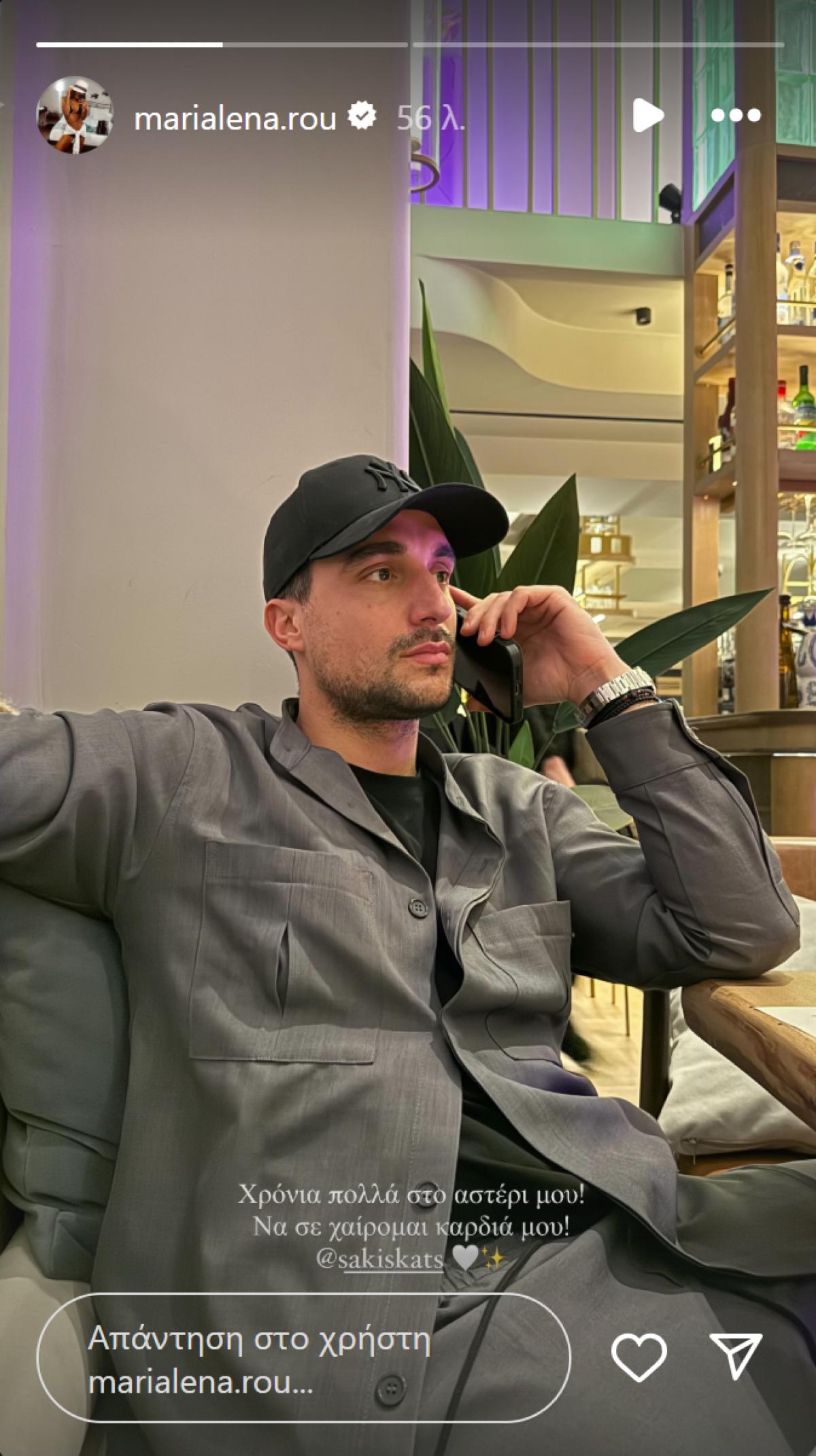 ανάρτηση της Ρουμελιώτη με τον Κατσούλη για την γιορτή του