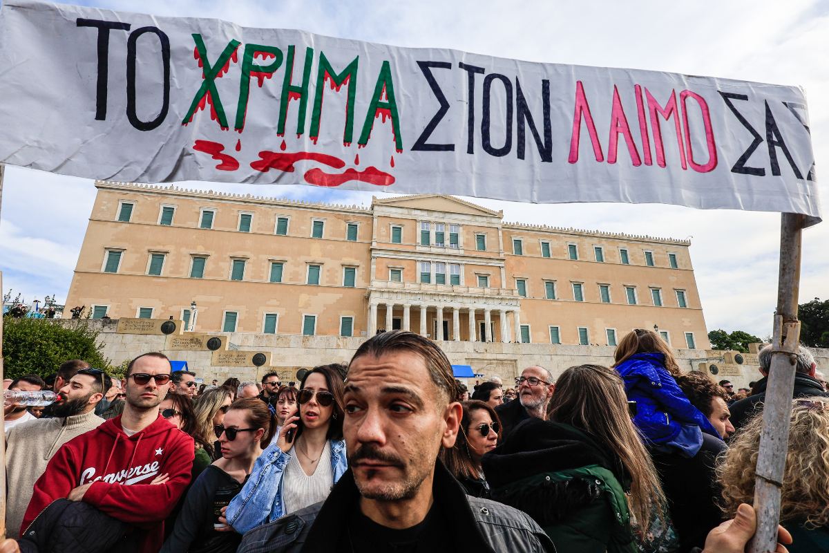 Διαδήλωση έξω από τη Βουλή για τα Τέμπη