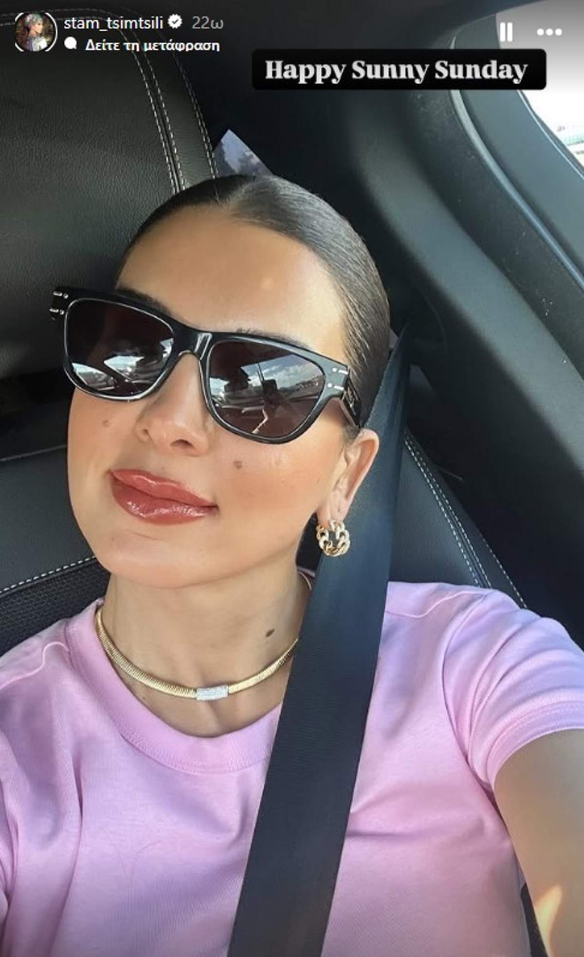 Το κόσμημα της Σταματίνας Τσιμτσιλή που φοράει στον λαιμό