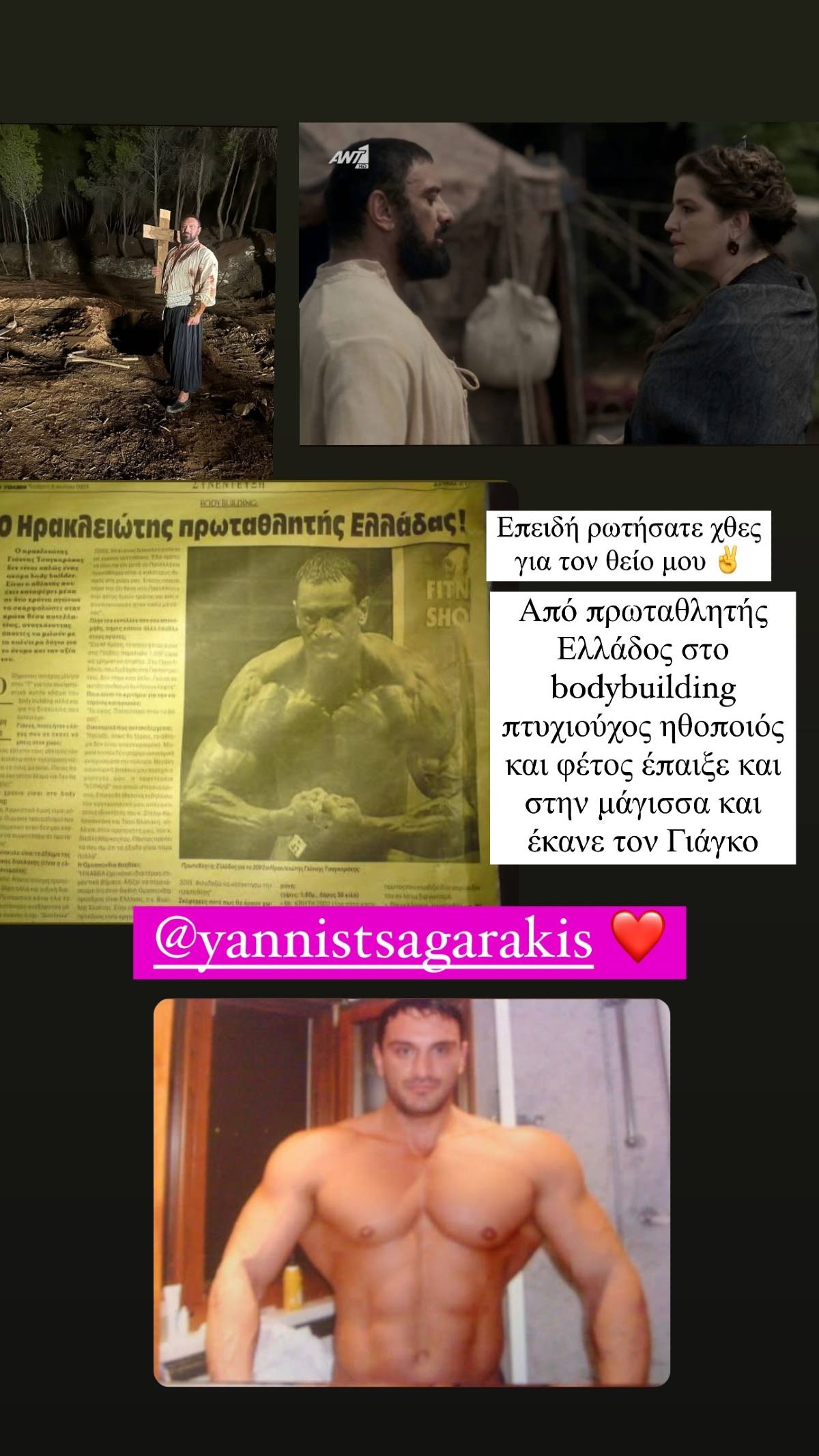 Η ανάρτηση της Στέλλας Μιζεράκη στο Instagram.