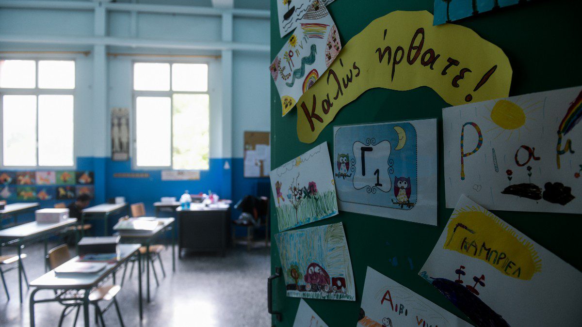 Μαθητική τάξη