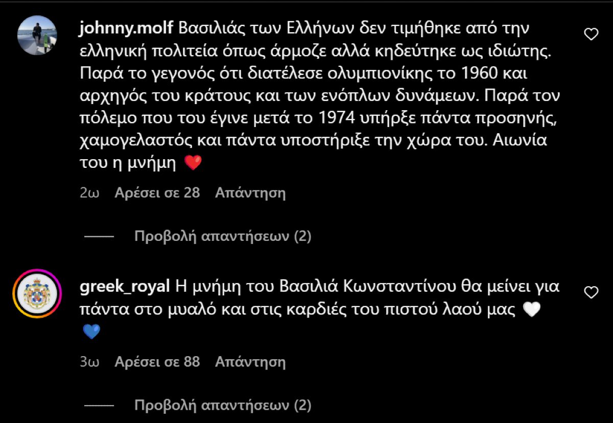 σχόλια στην άναρτηση του παυλου