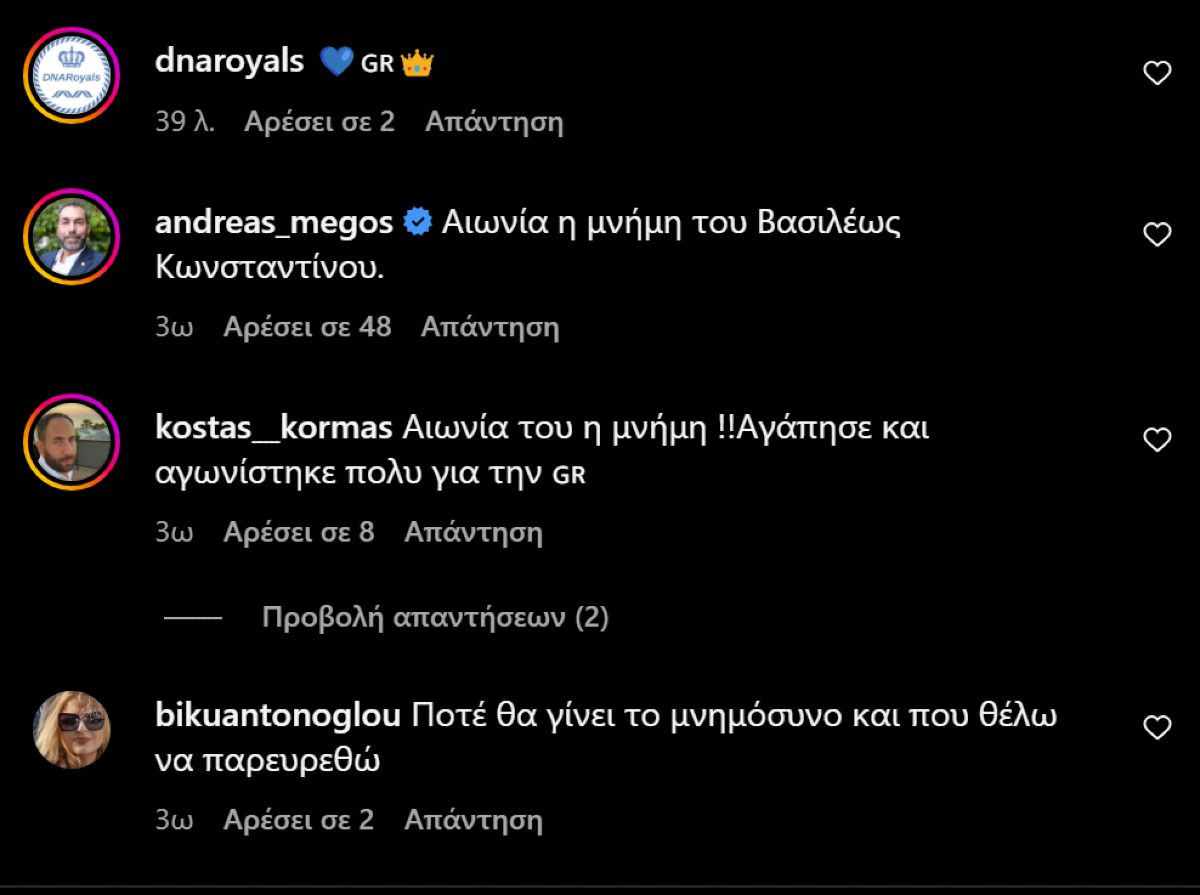 σχόλια στην άναρτηση του παυλου