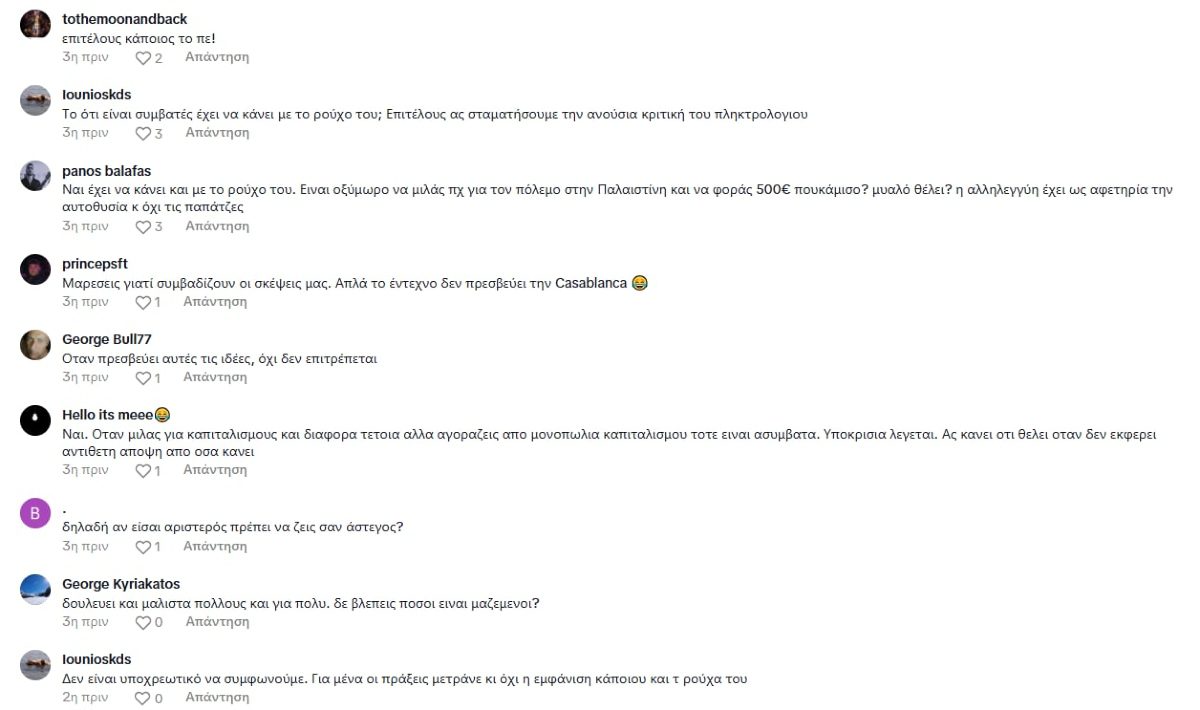 Πάνος Βλάχος: Το «κράξιμο» για το παρδαλό πουκάμισο στη συναυλία του - Κοστίζει σχεδόν όσο ένας μισθός!