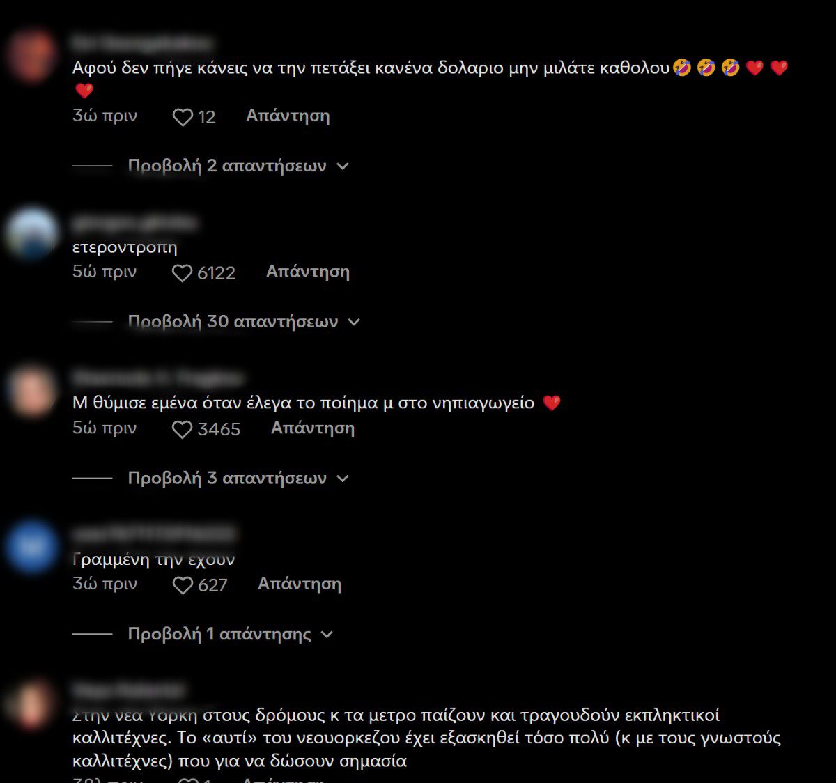 σχόλια για Σάττι στο τικτοκ