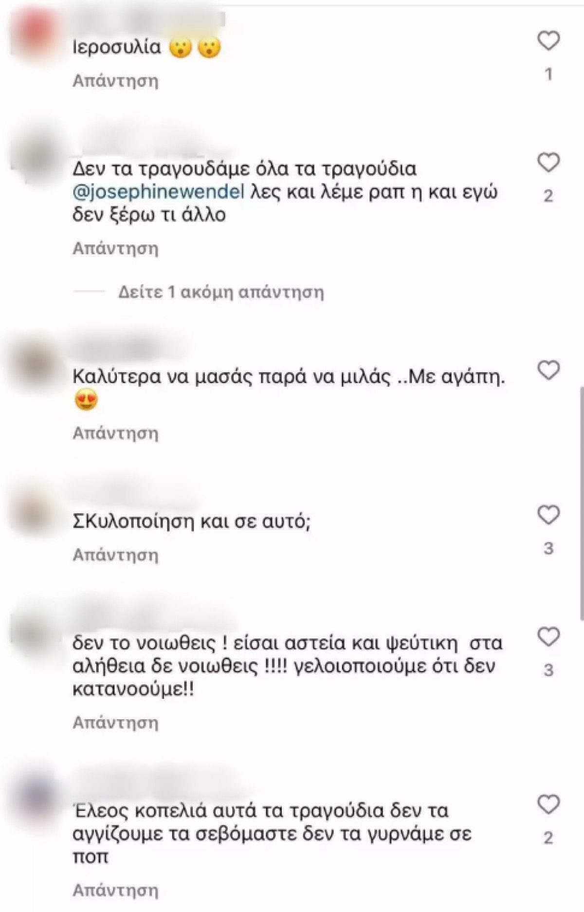 Τα σχόλια για την Ζόζεφιν