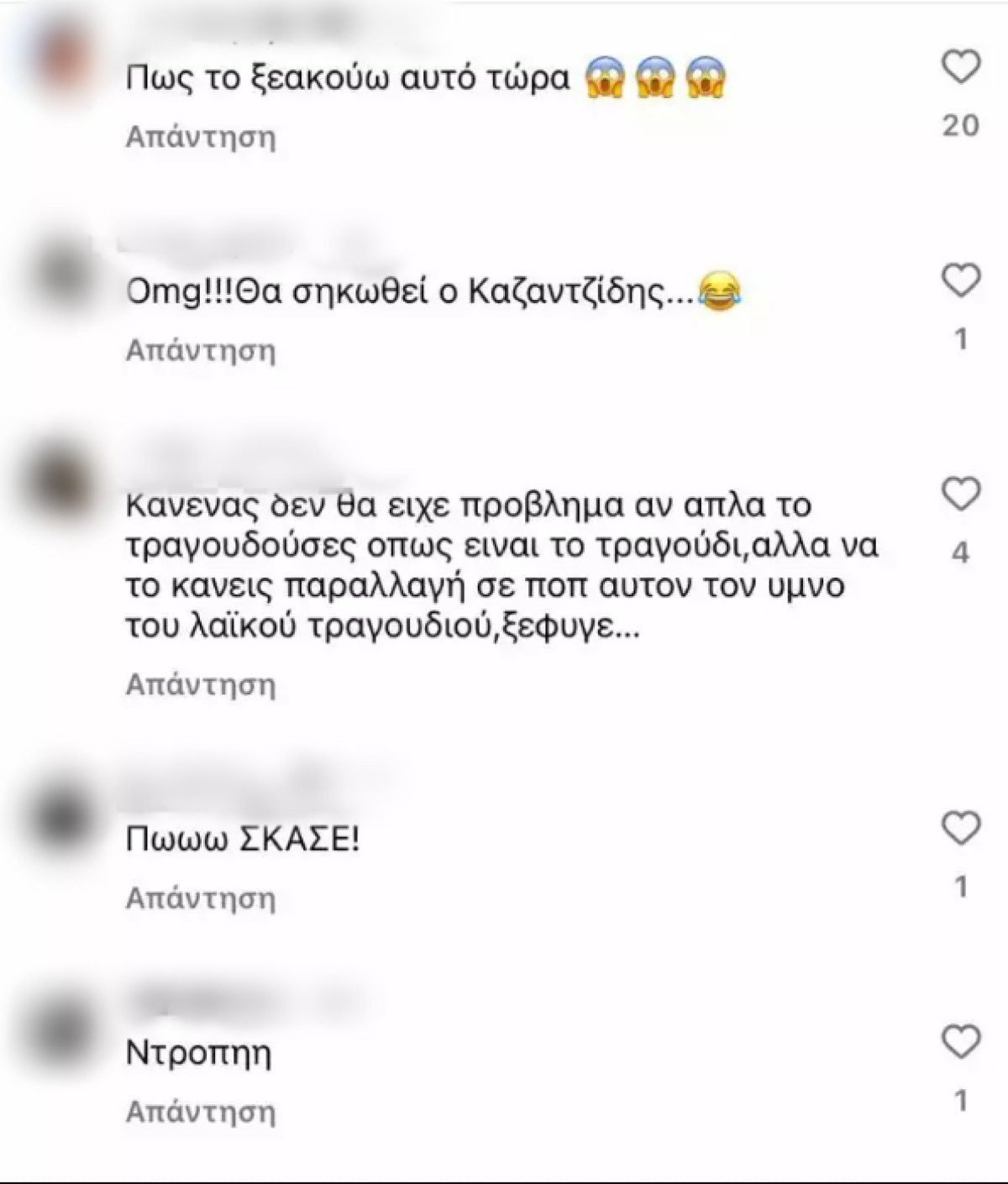 Τα σχόλια για την Ζόζεφιν