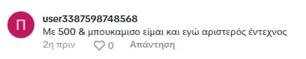 Πάνος Βλάχος: Το «κράξιμο» για το παρδαλό πουκάμισο στη συναυλία του - Κοστίζει σχεδόν όσο ένας μισθός!
