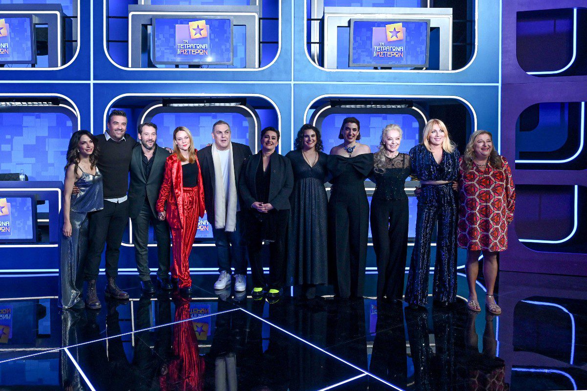 ΟΙ καλεσμένοι στο πρώτο επεισόδιο του παιχνιδιού τα τετράγωνα των αστέρων