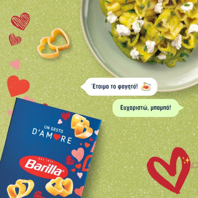 Τα ζυμαρικά της Barilla για τον Άγιο Βαλεντίνο