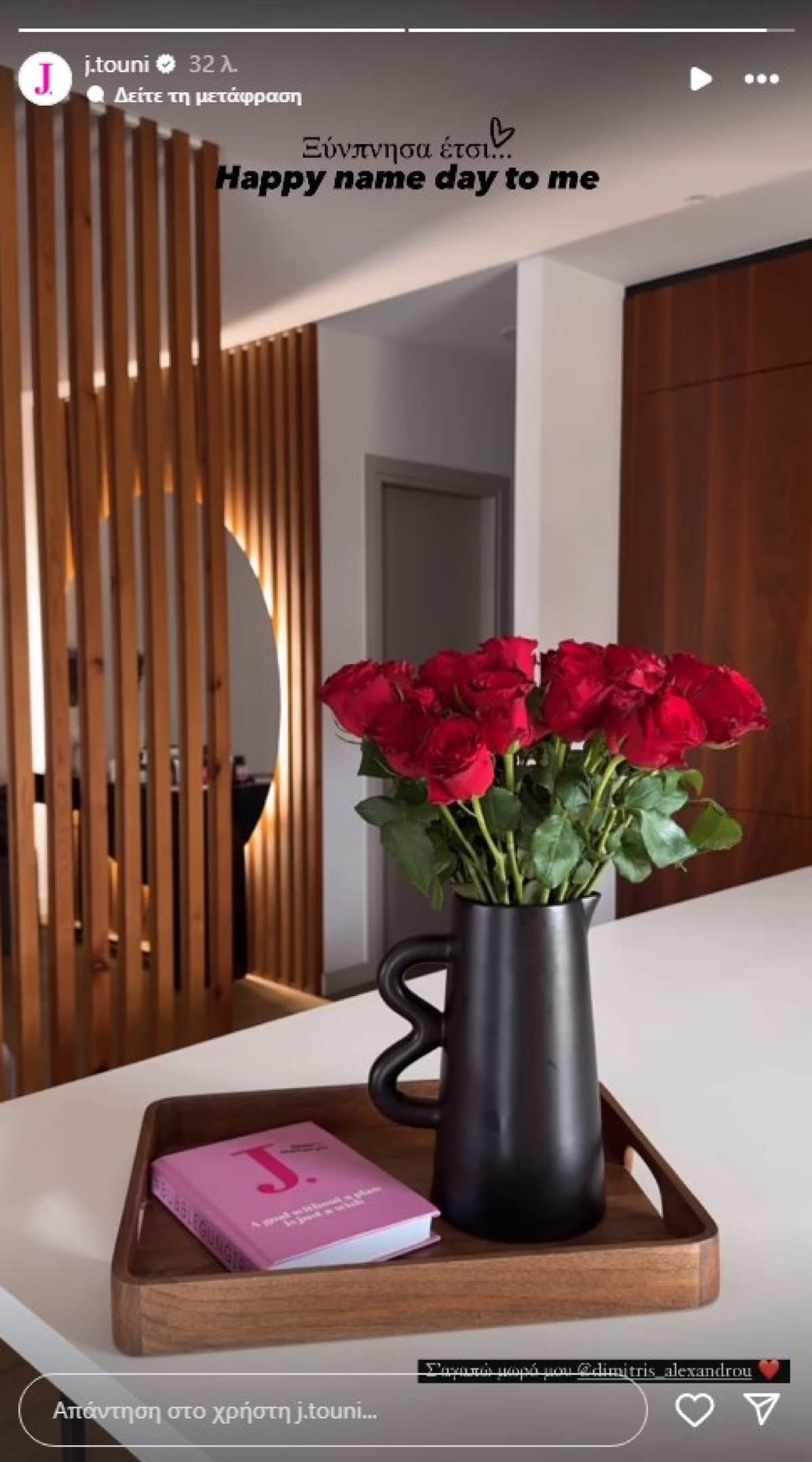 Η ανάρτηση της Ιωάννας Τούνη στο Instagram