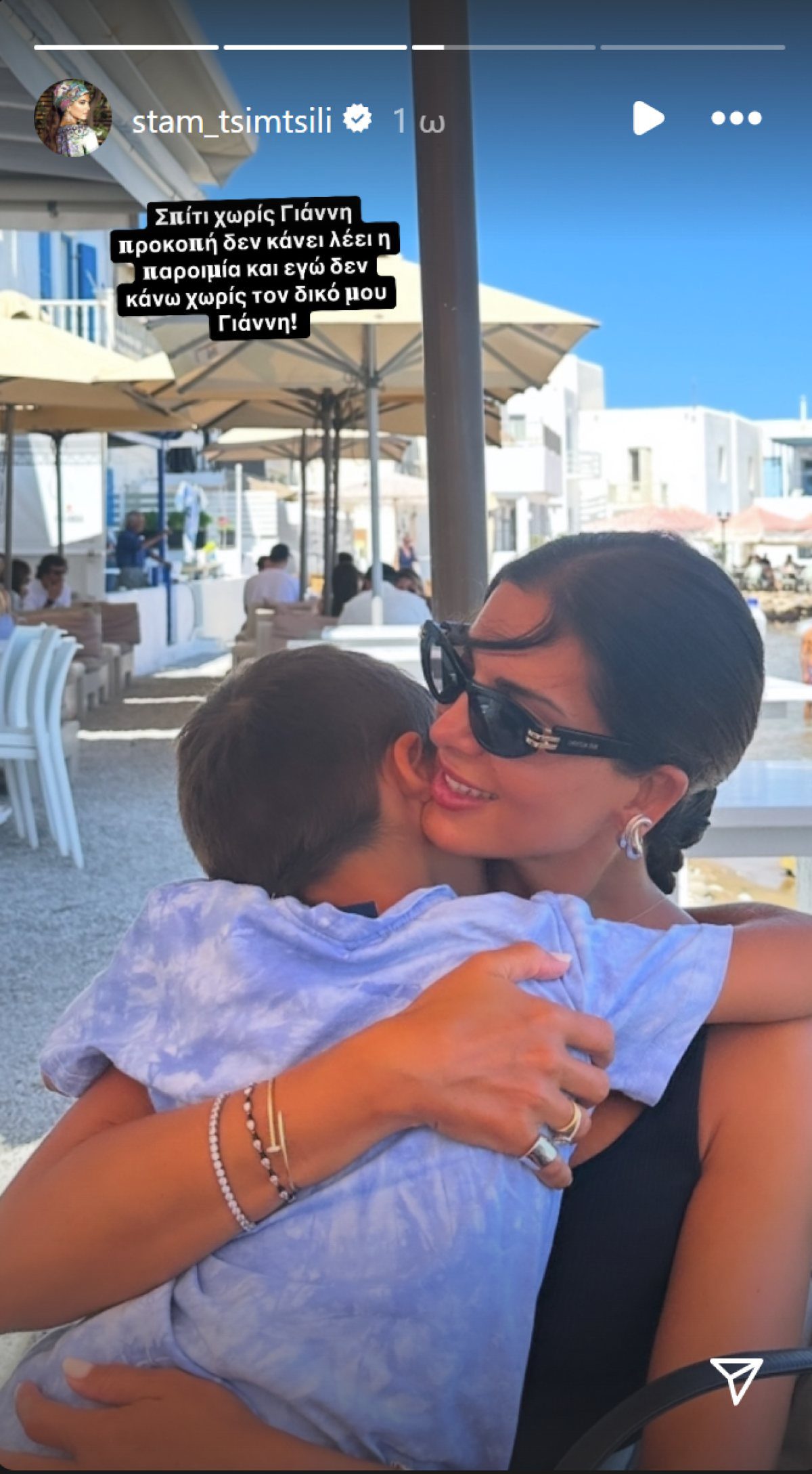 Η Σταματίνα Τσιμτσιλή και ο γιος της αγκαλιά