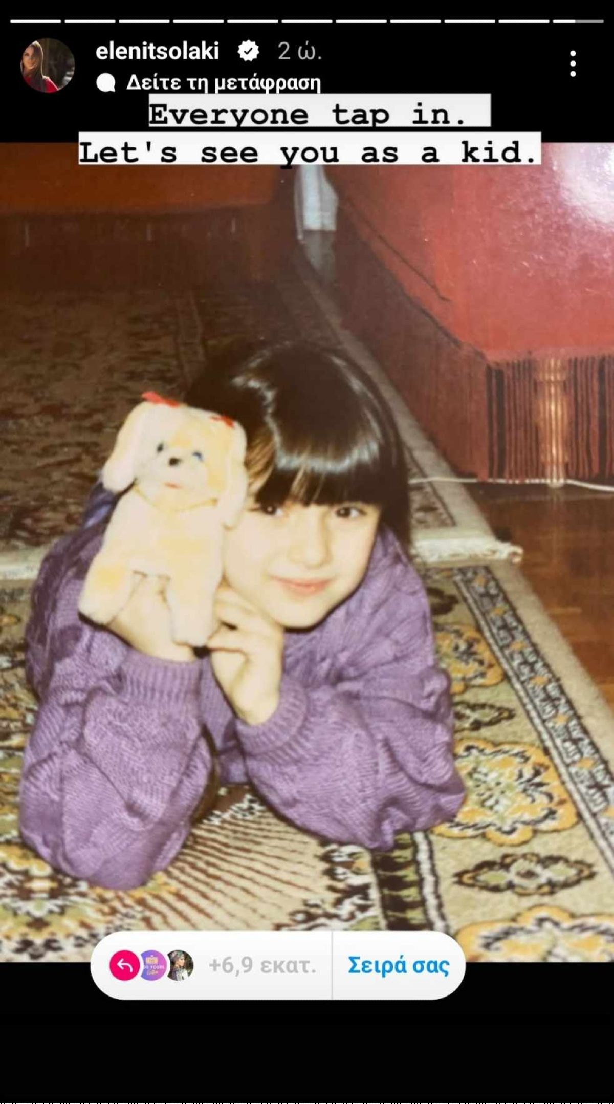 Η Ελένη Τσολάκη μικρή