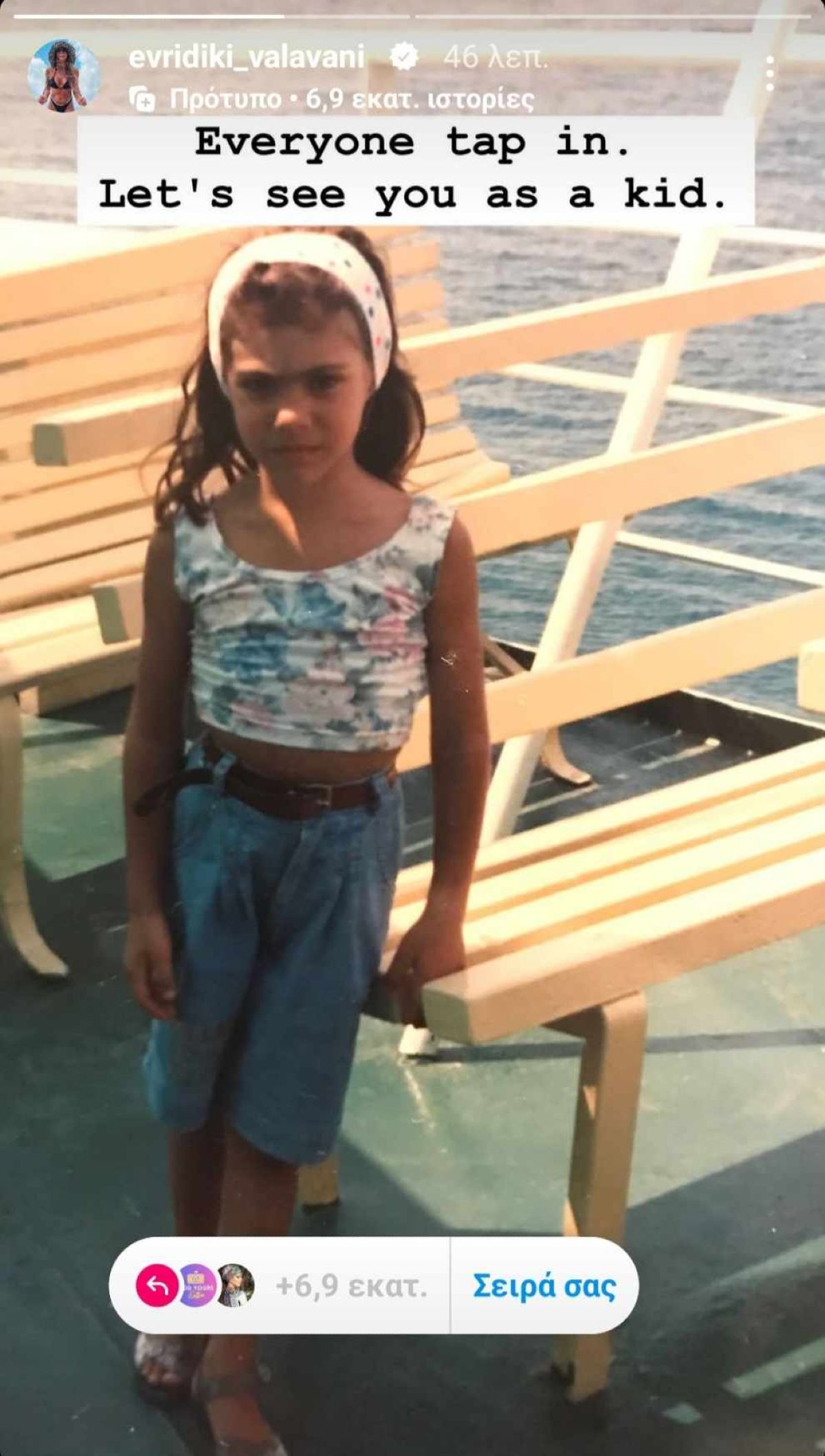 Η Ευρυδίκη Βαλαβάνη μικρή