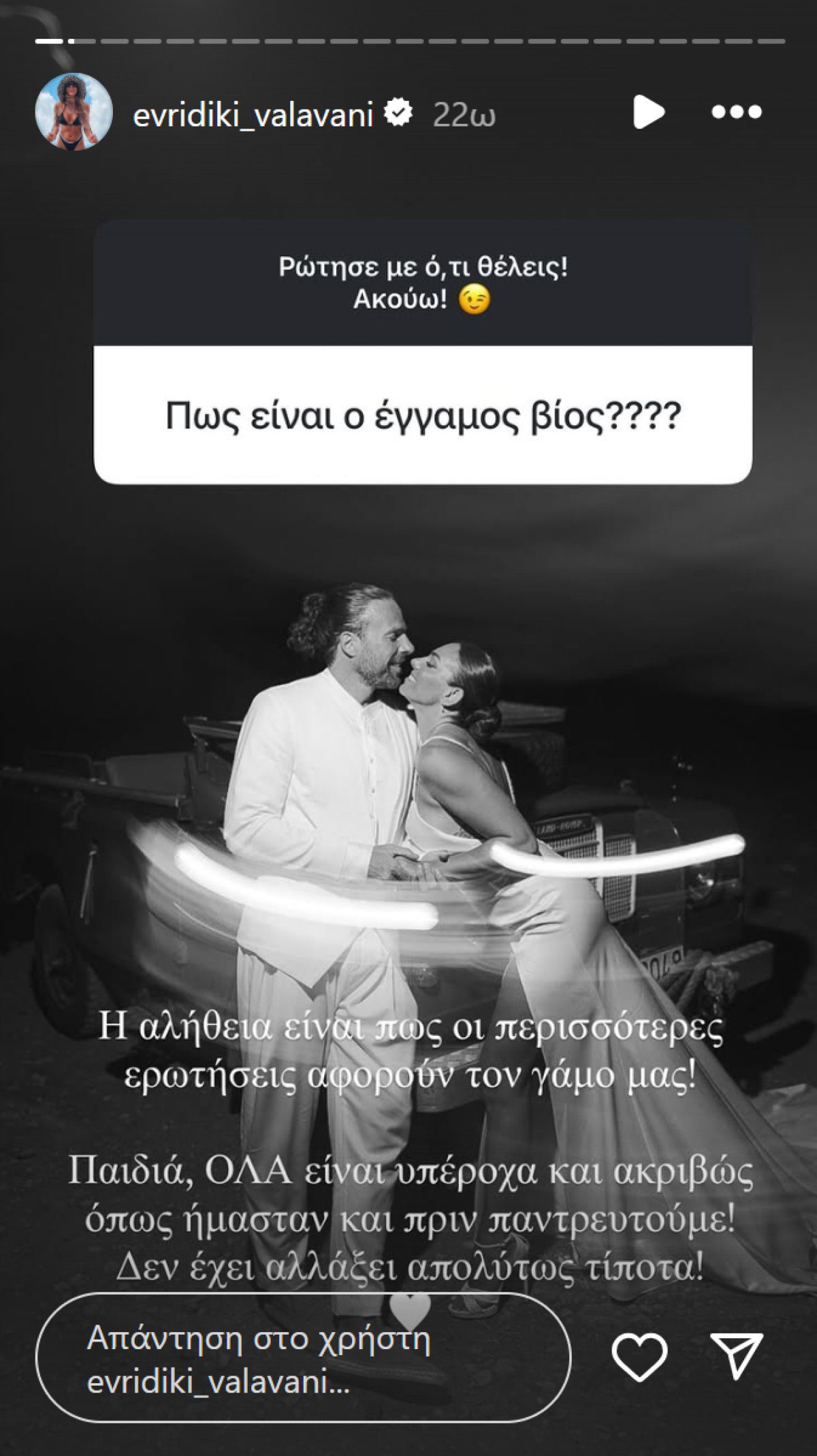 Βαλαβάνη q&a