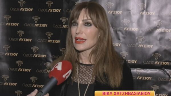 Η Βίκυ Χατζηβασιλείου στην κάμερα του Happy Day