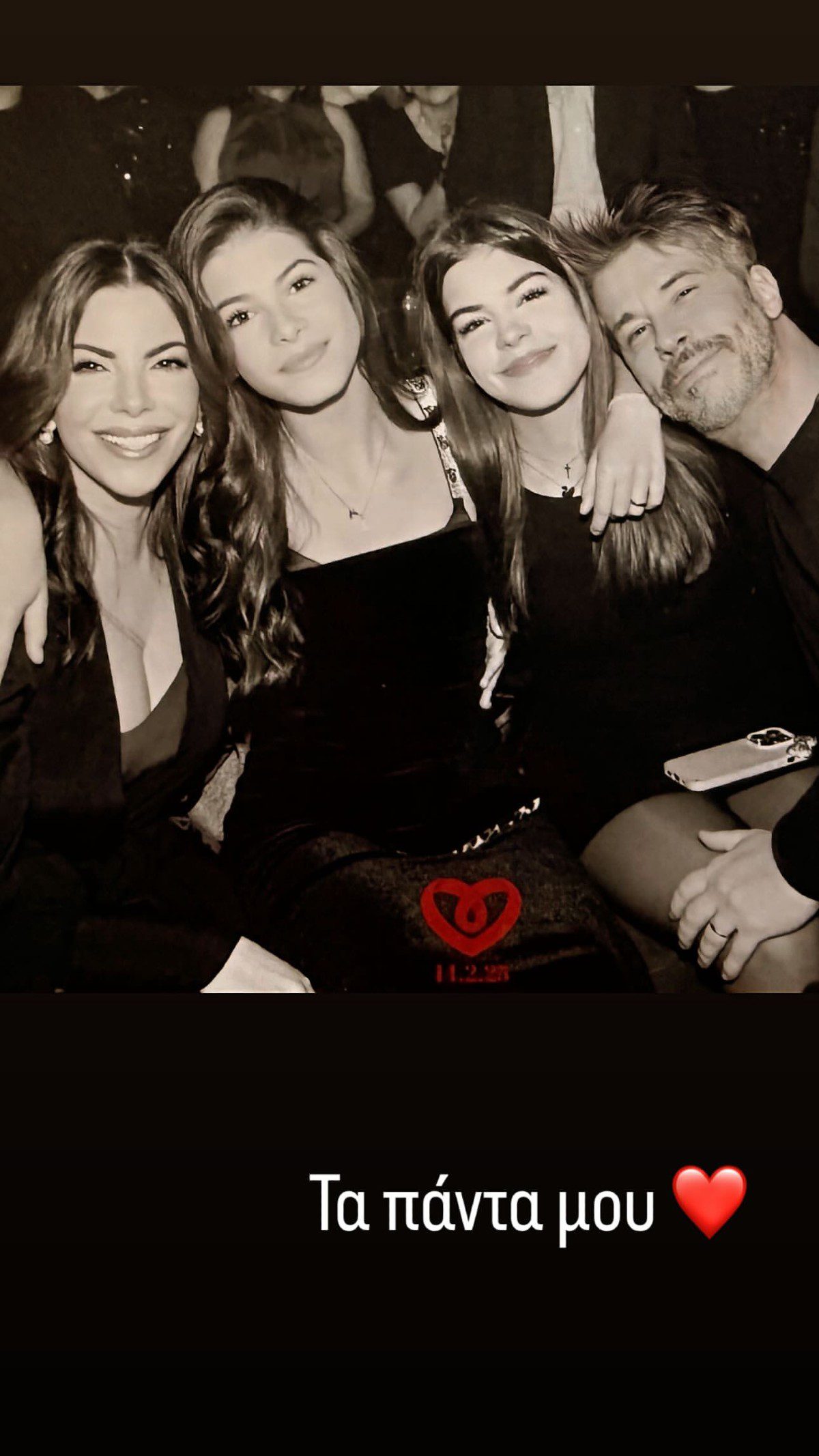 Χάρης και Αντελίνα Βαρθακούρη με τις κόρες τους