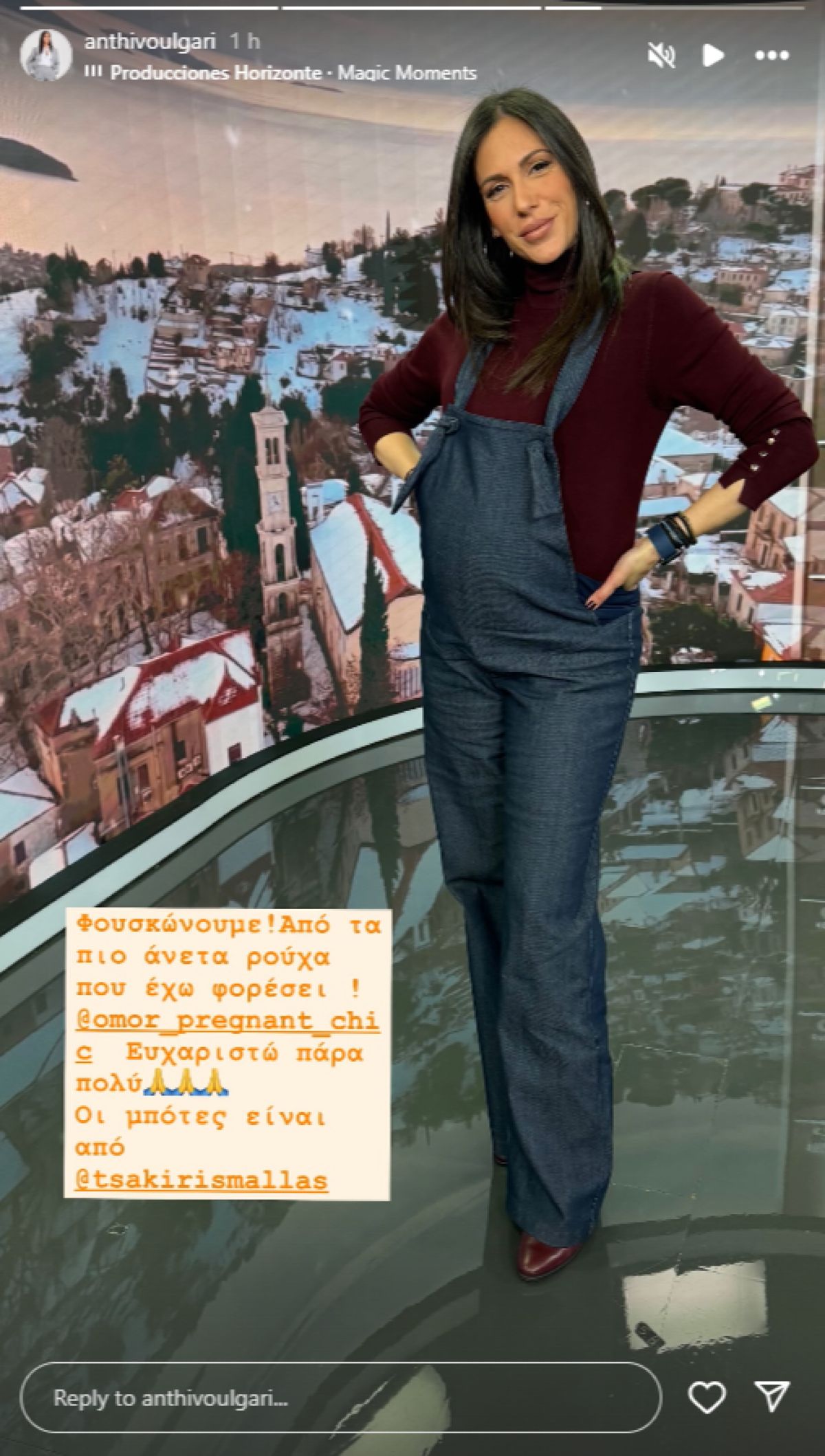 Ανθή Βούλγαρη έγκυος