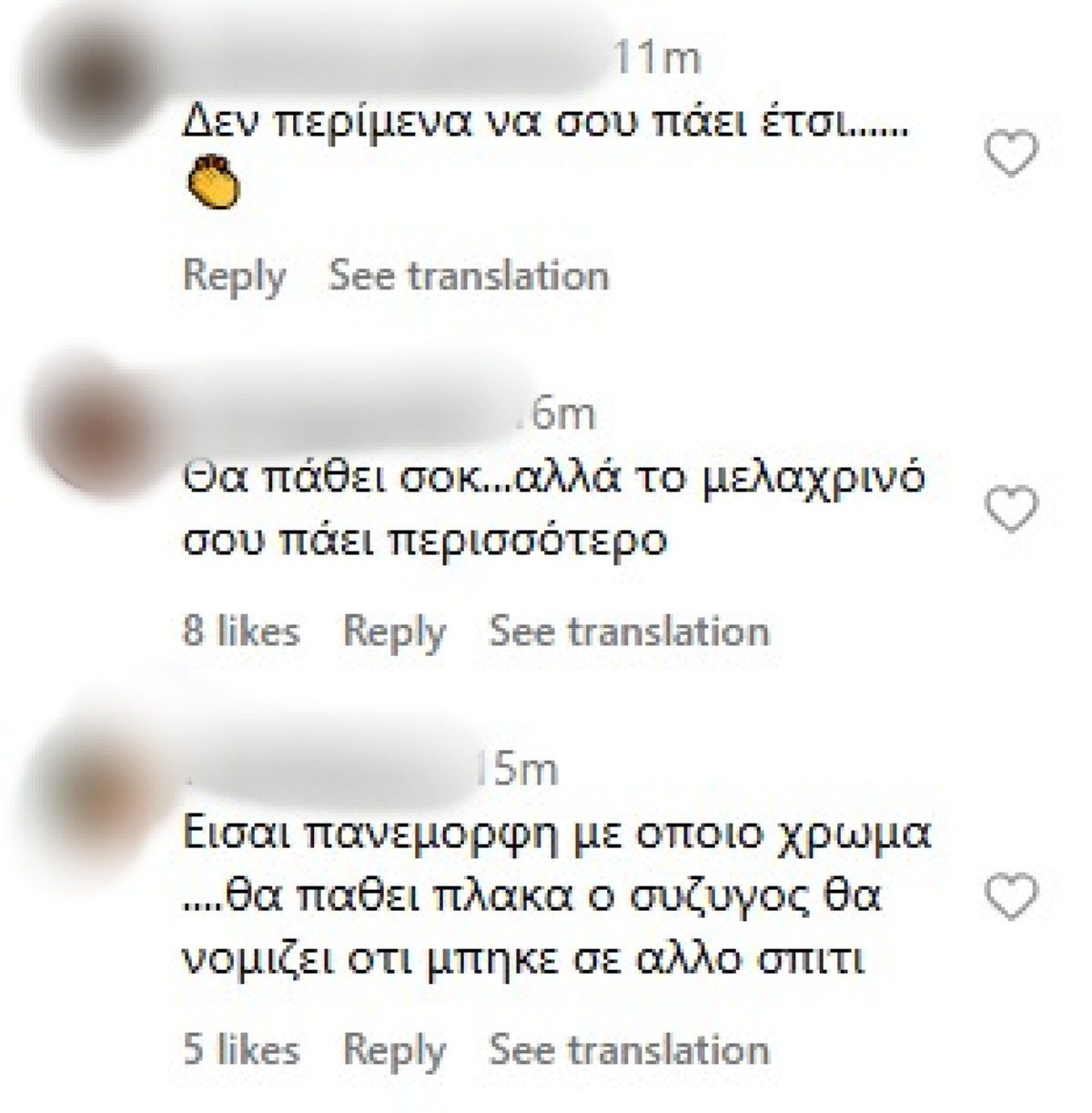 Χριστίνα Μπόμπα σχόλια