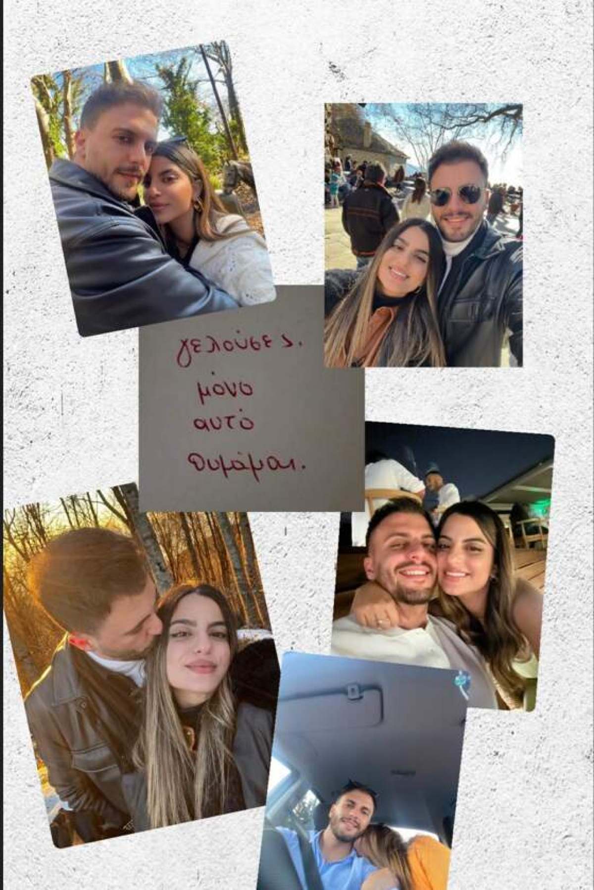 Ο σύντροφος της Αδαμίδου από τα Τέμπη