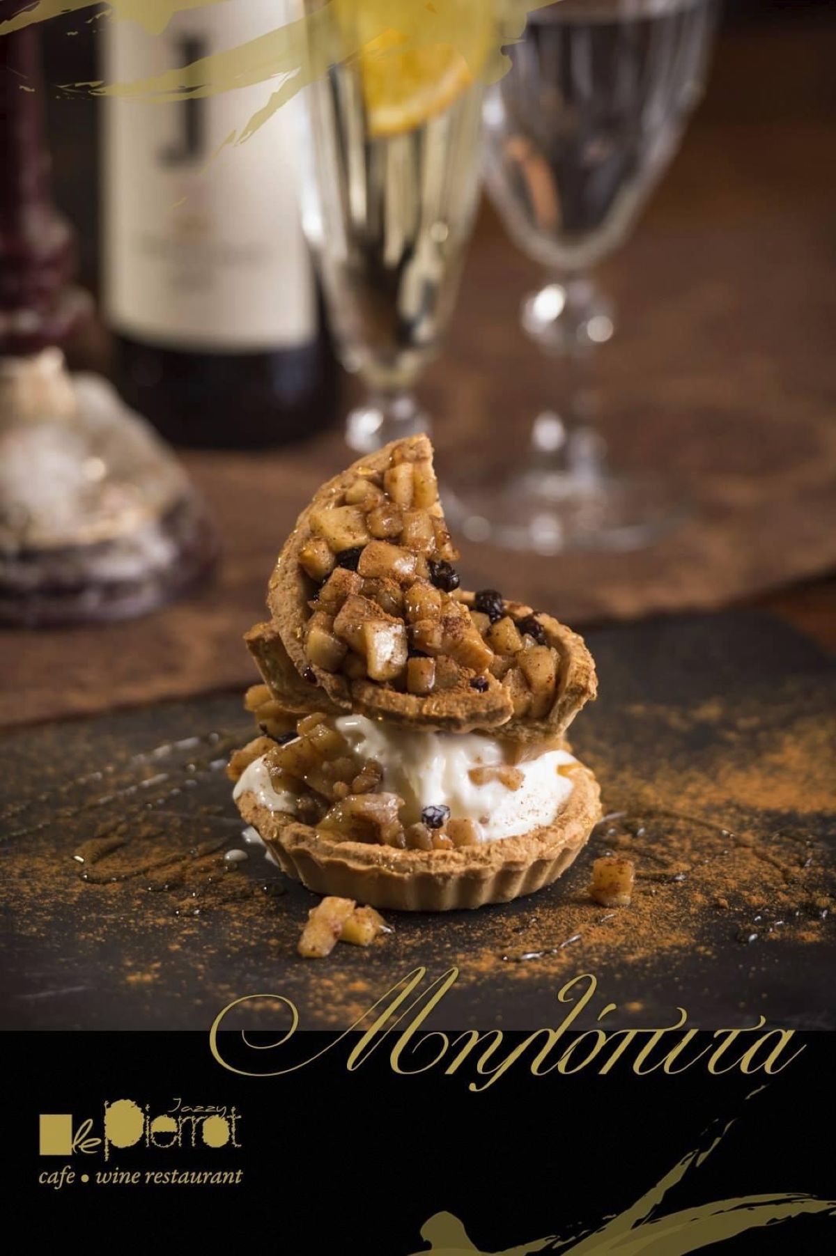 Μηλόπιτα Le pierrot Bistro