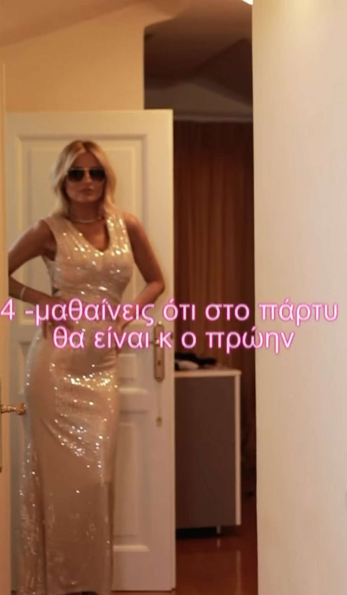 Η Φαίη Σκορδά με ασημί φόρεμα