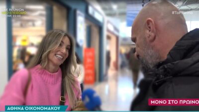 Η Αθηνά Οικονομάκου στο αεροδρόμιο