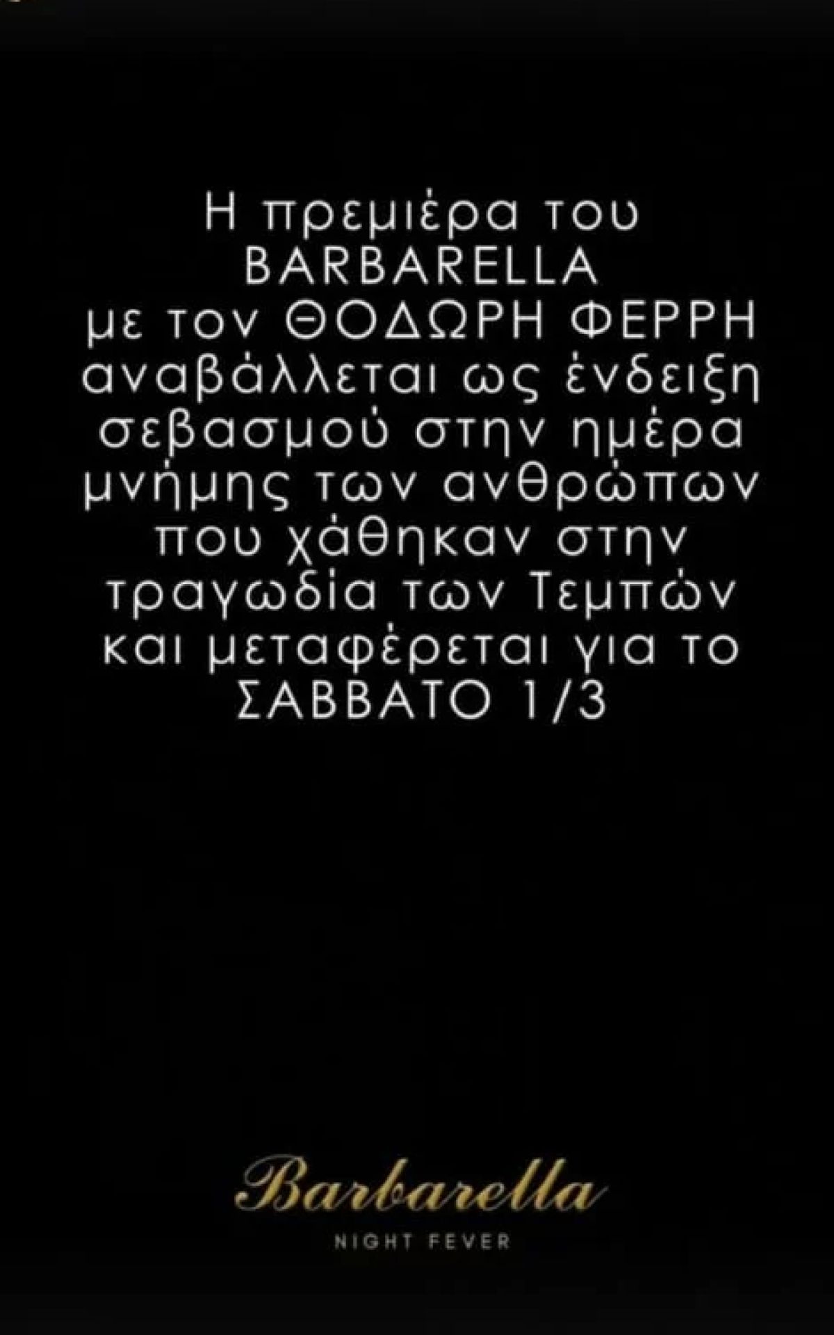 Η ανάρτηση του Μποσαρέλα για την 28η Φεβρουαρίου.