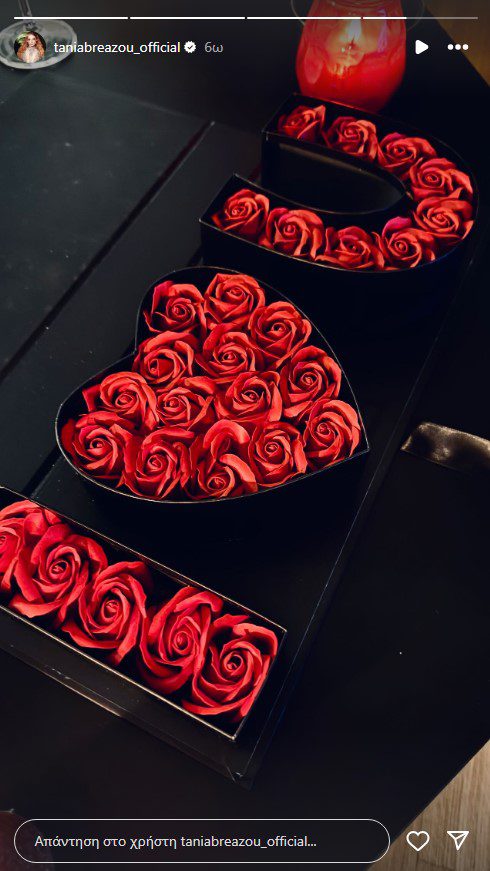 Η ανάρτηση της Μπρεάζου για τη ημέρα του Άγιου Βαλεντίνου