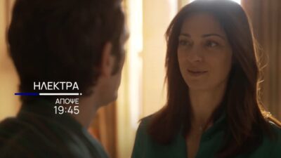 Η Ηλέκτρα στη σειρά Ηλέκτρα.