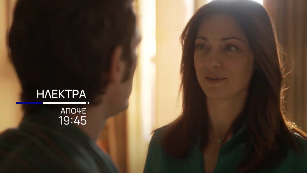 Η Ηλέκτρα στη σειρά Ηλέκτρα.