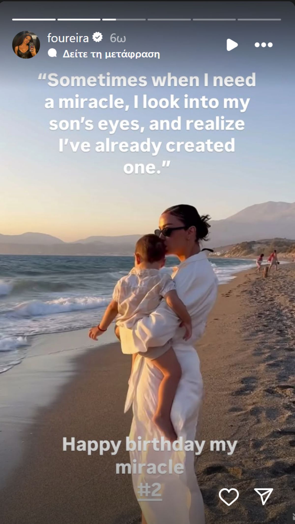 ανάρτηση της Ελένης Φουρέιρα