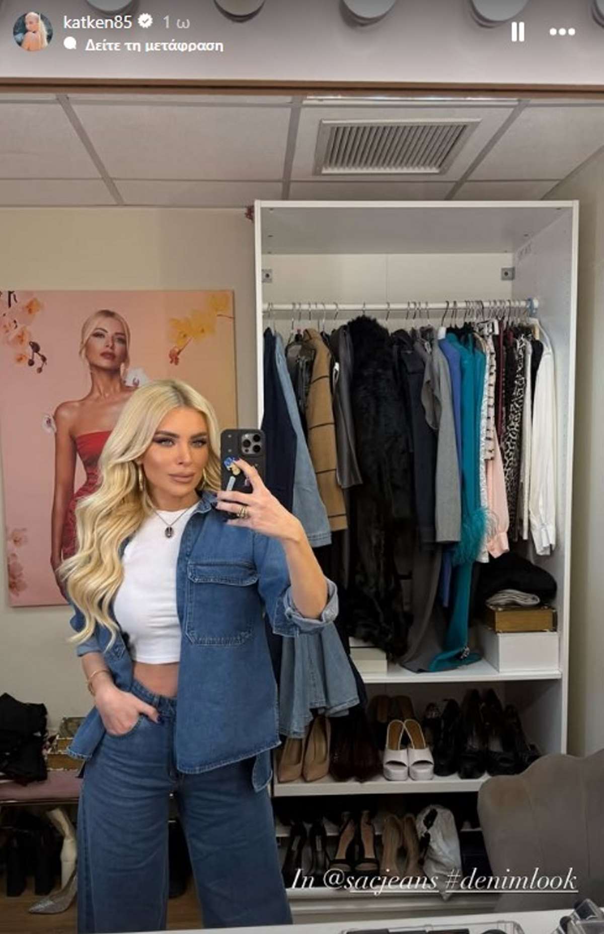 Η Κατερίνα Καινούργιου στο καμαρίνι της