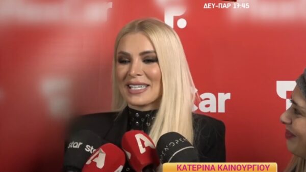 Η Κατερίνα Καινούργιου στην κάμερα του Happy Day