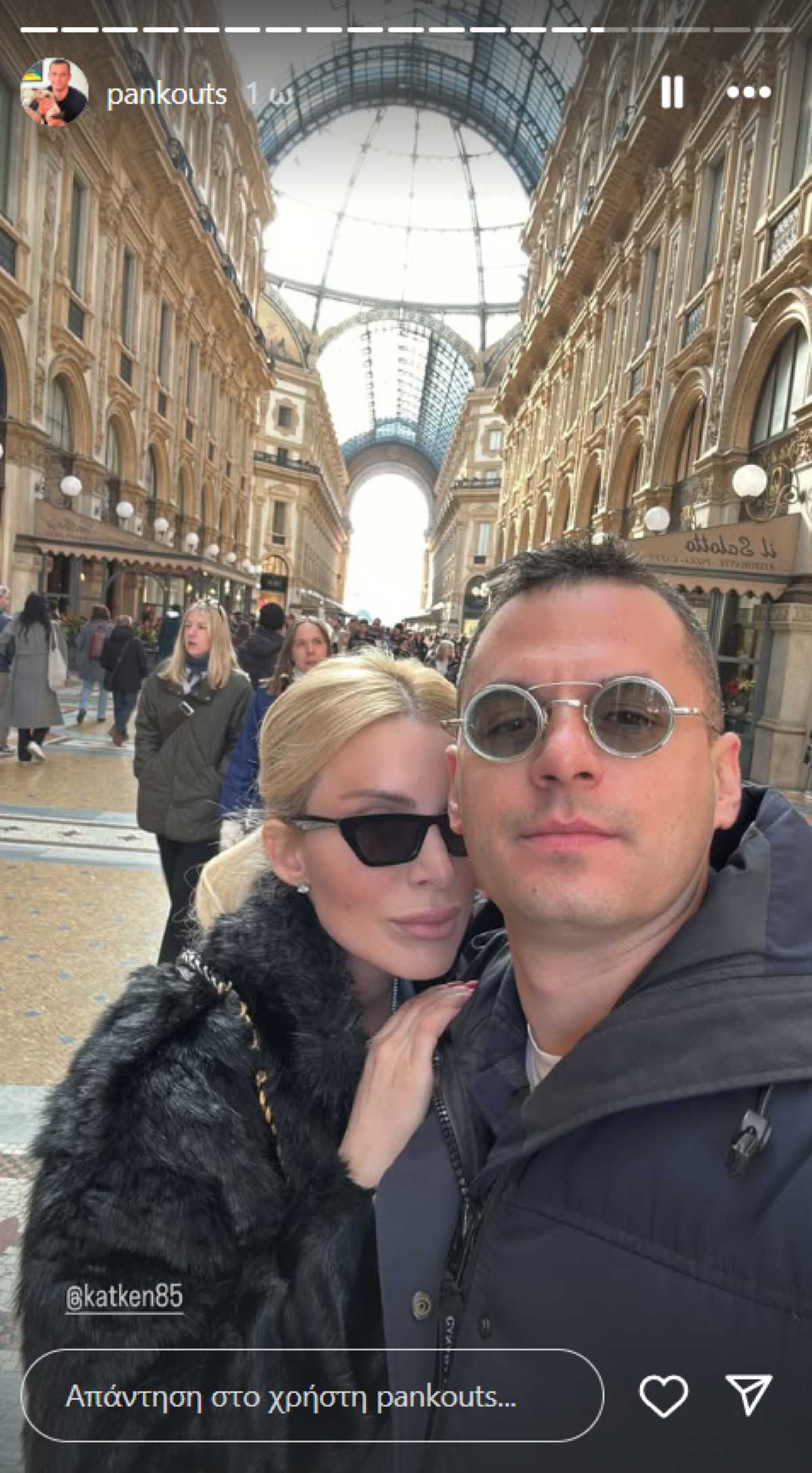 Η Κατερίνα Καινούργιου και ο Παναγιώτης Κουτσουμπής στο Μιλάνο