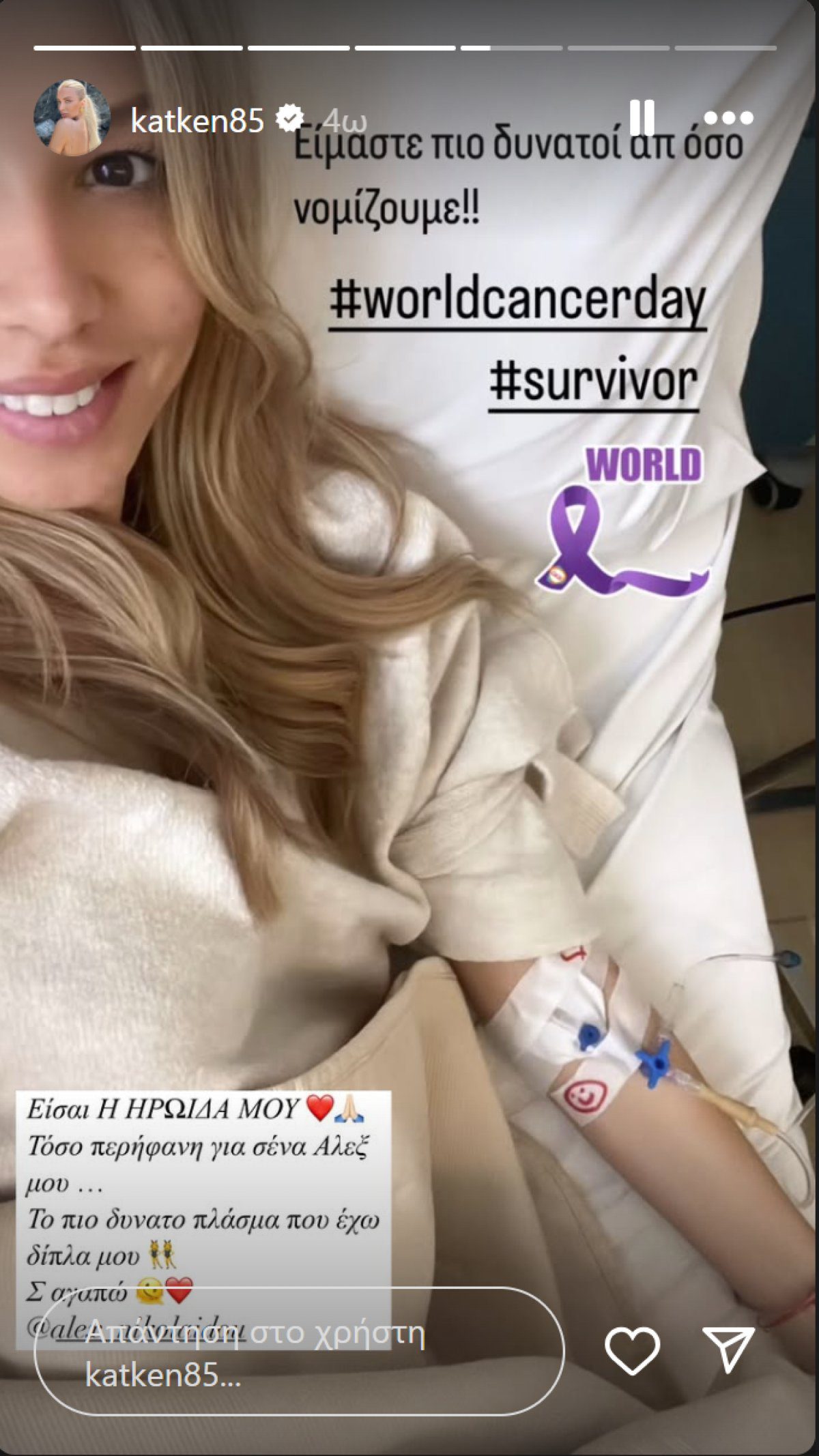 ανάρτηση της κατερίνας Καινούργιου με την Αλεξάνδρα Νικολαίδη