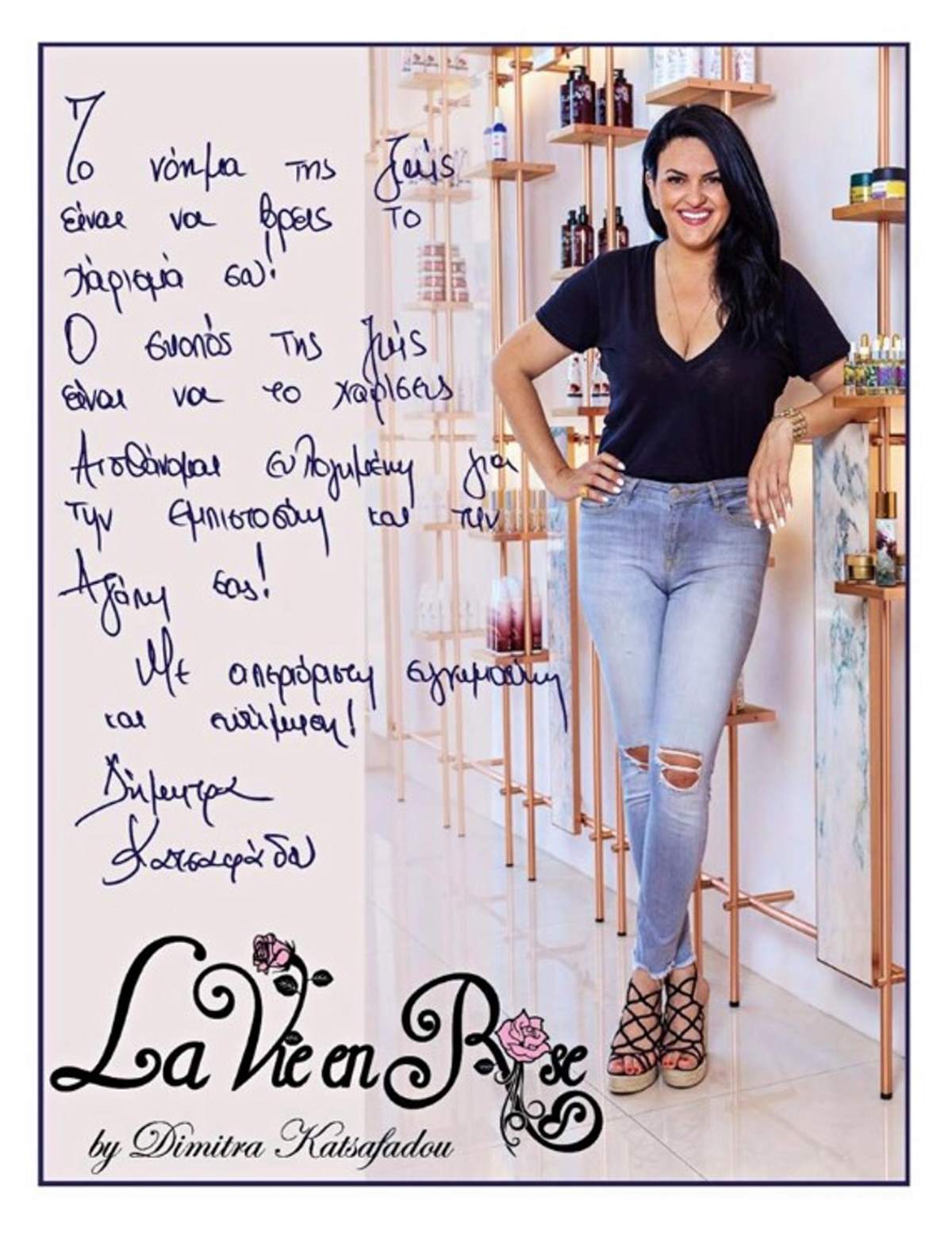 Δήμητρα Κατσαφάδου